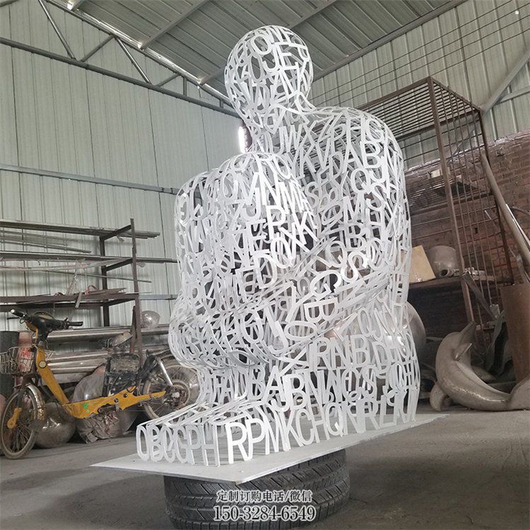 大型鏤空人物雕塑常用，戶外擺放，鐵藝字母人物雕塑展示